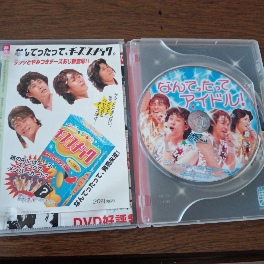 「ドラバラ鈴井の巣　COMPLETE 」DVD BOX