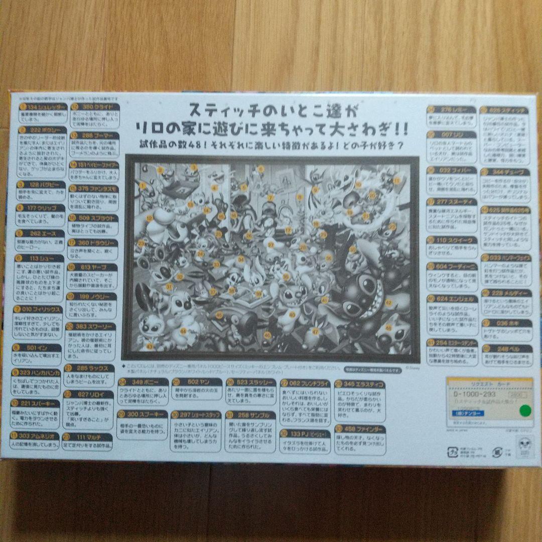 スティッチ&試作品大集合！ - メルカリ