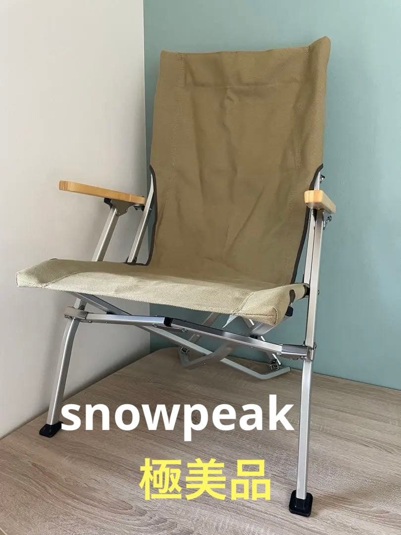 極美品  peak Low Chair LV-091KH 楽天市場】[LV-091KH]snow peak (スノーピーク ) ローチェア30 カーキ