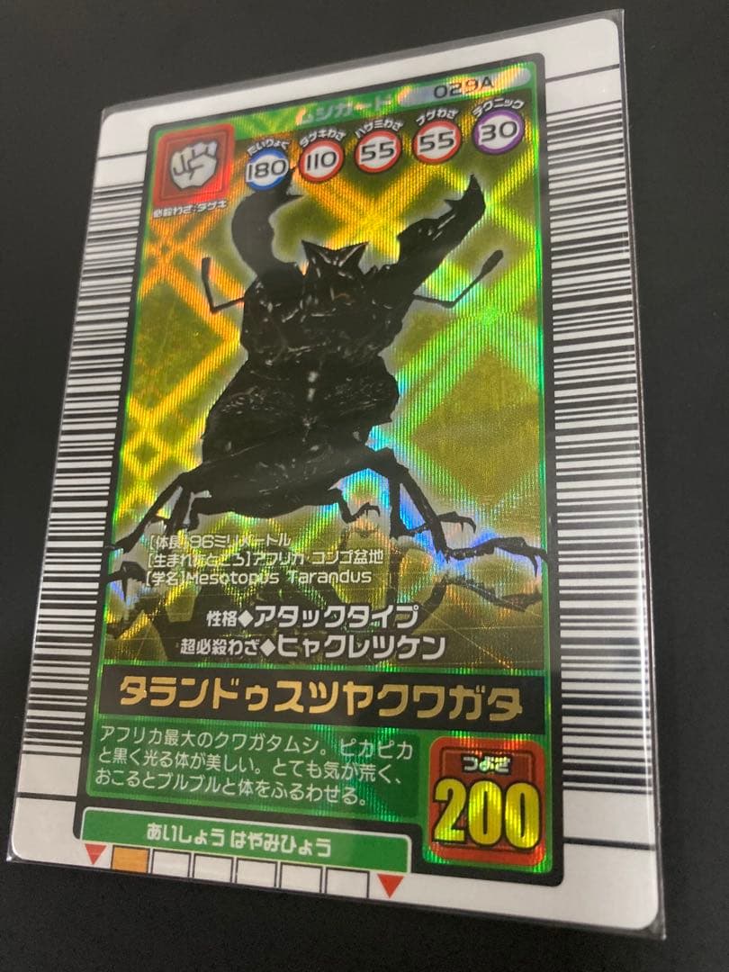 ムシキング 2003秋◆ギラファ◆ヘルクレス◆タランドゥス◆バーコードキラセット