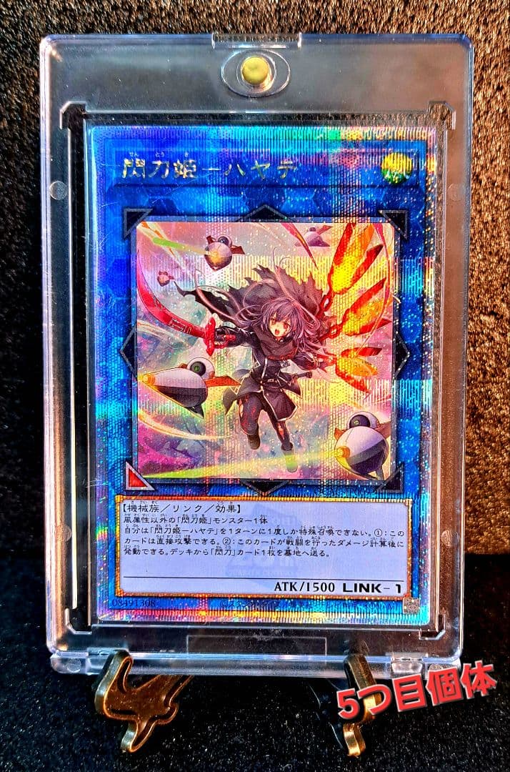 ☆希少セット☆遊戯王【PSE・QCSE 閃刀姫4枚セット】リンケージ ゼロ他