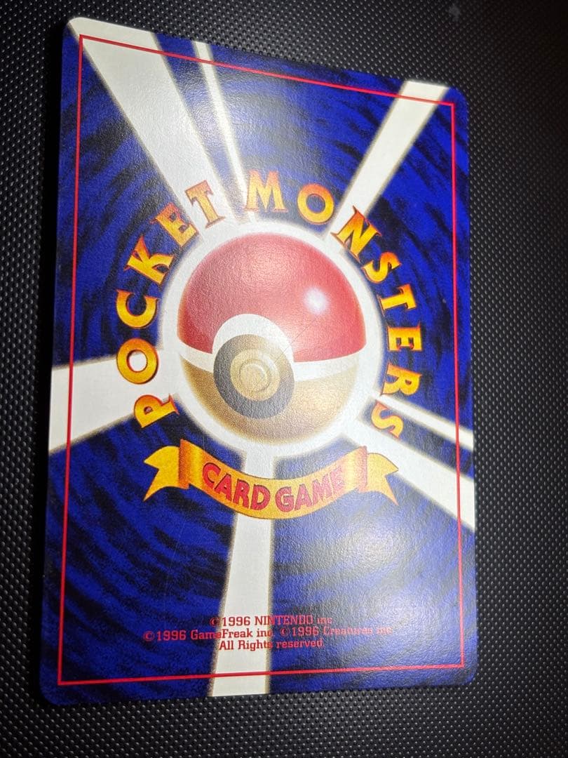 旧裏 極美品 わるいスリーパー 強全面ホロ センタリング○ 渦巻ホロ