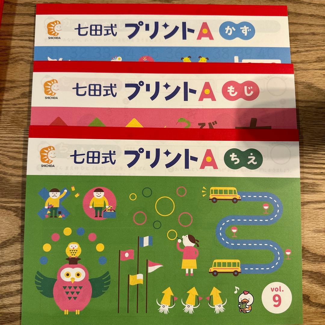 七田式 プリントA vol. 9 かず もじ ちえ - メルカリ