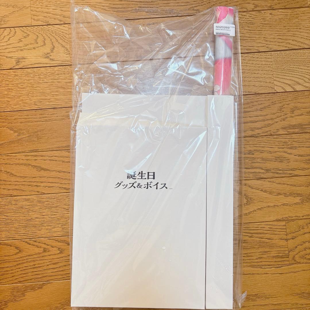 鈴原るる 誕生日 グッズ 2021