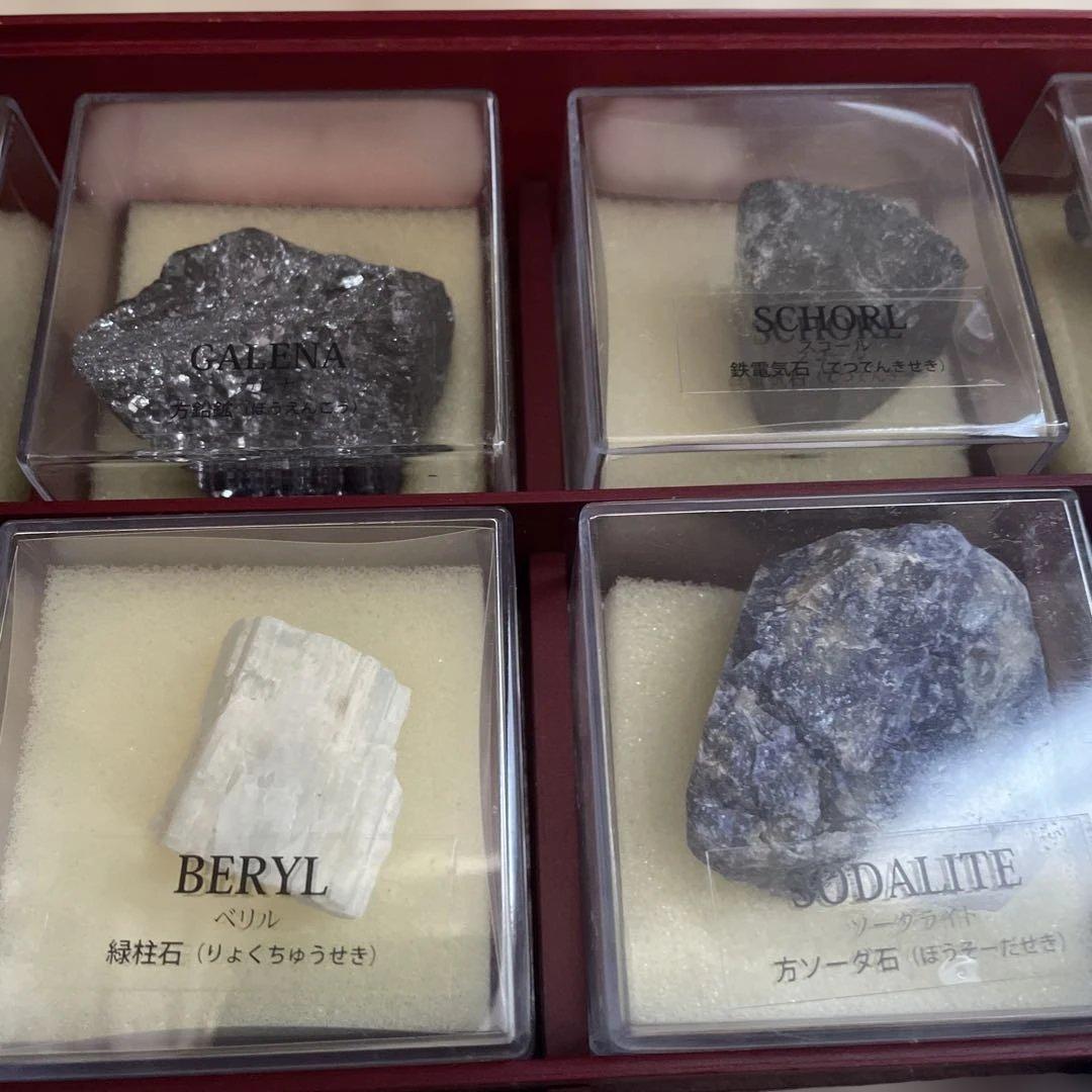 メル太郎さま専用 ディアゴスティーニ 地球の鉱物コレクション 20種