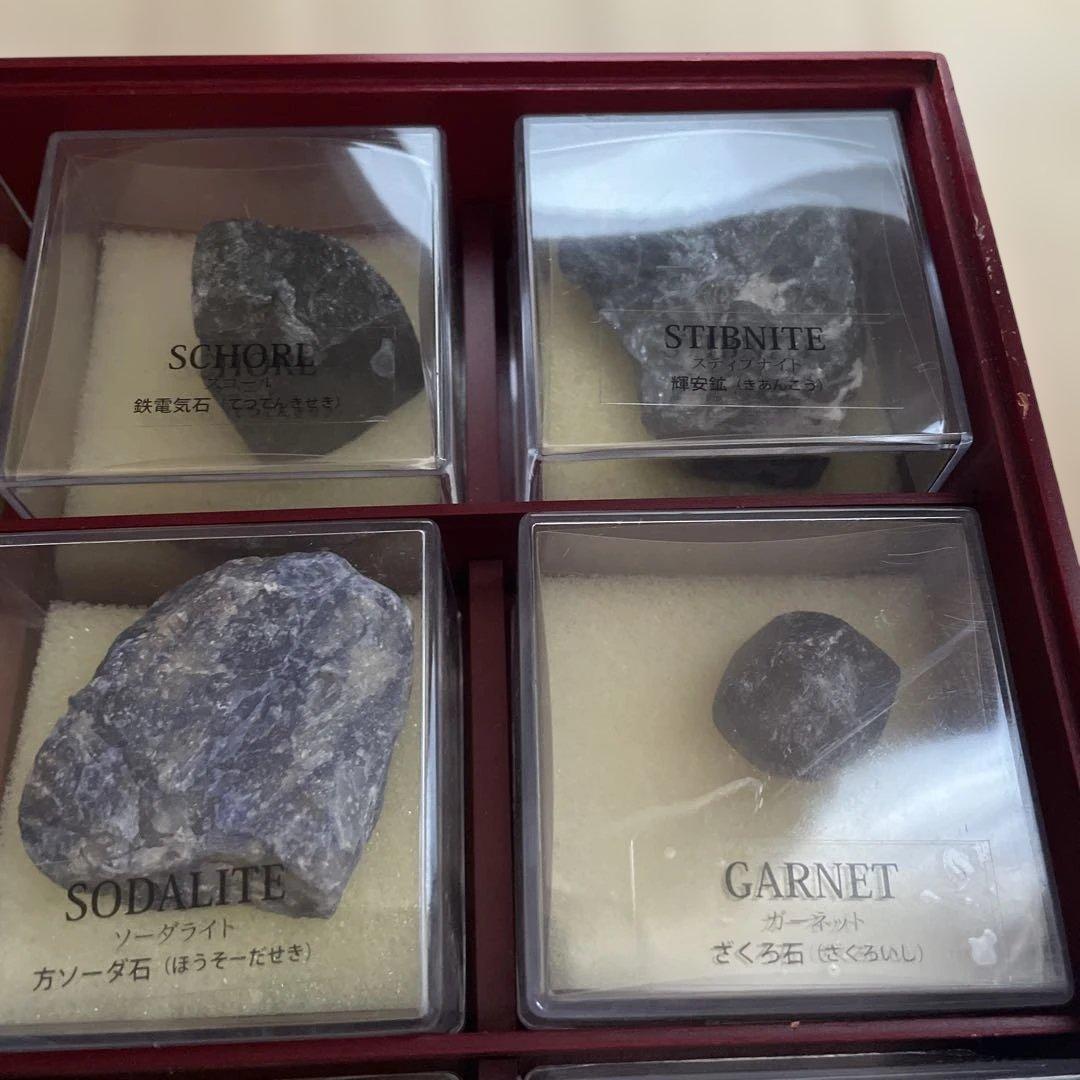 メル太郎さま専用 ディアゴスティーニ 地球の鉱物コレクション 20種