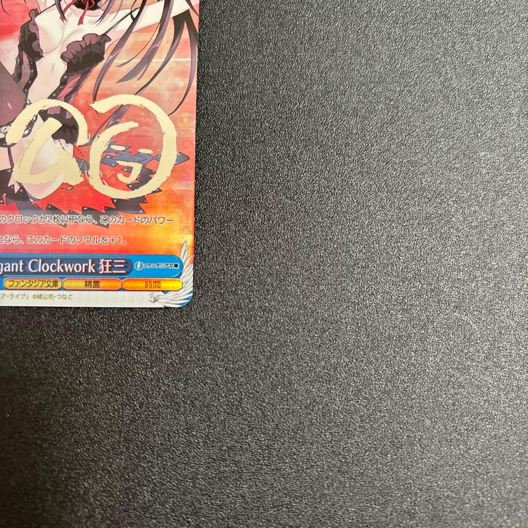 Elegant Clockwork 狂三 FBR 銀箔サイン 新裁断 - メルカリ