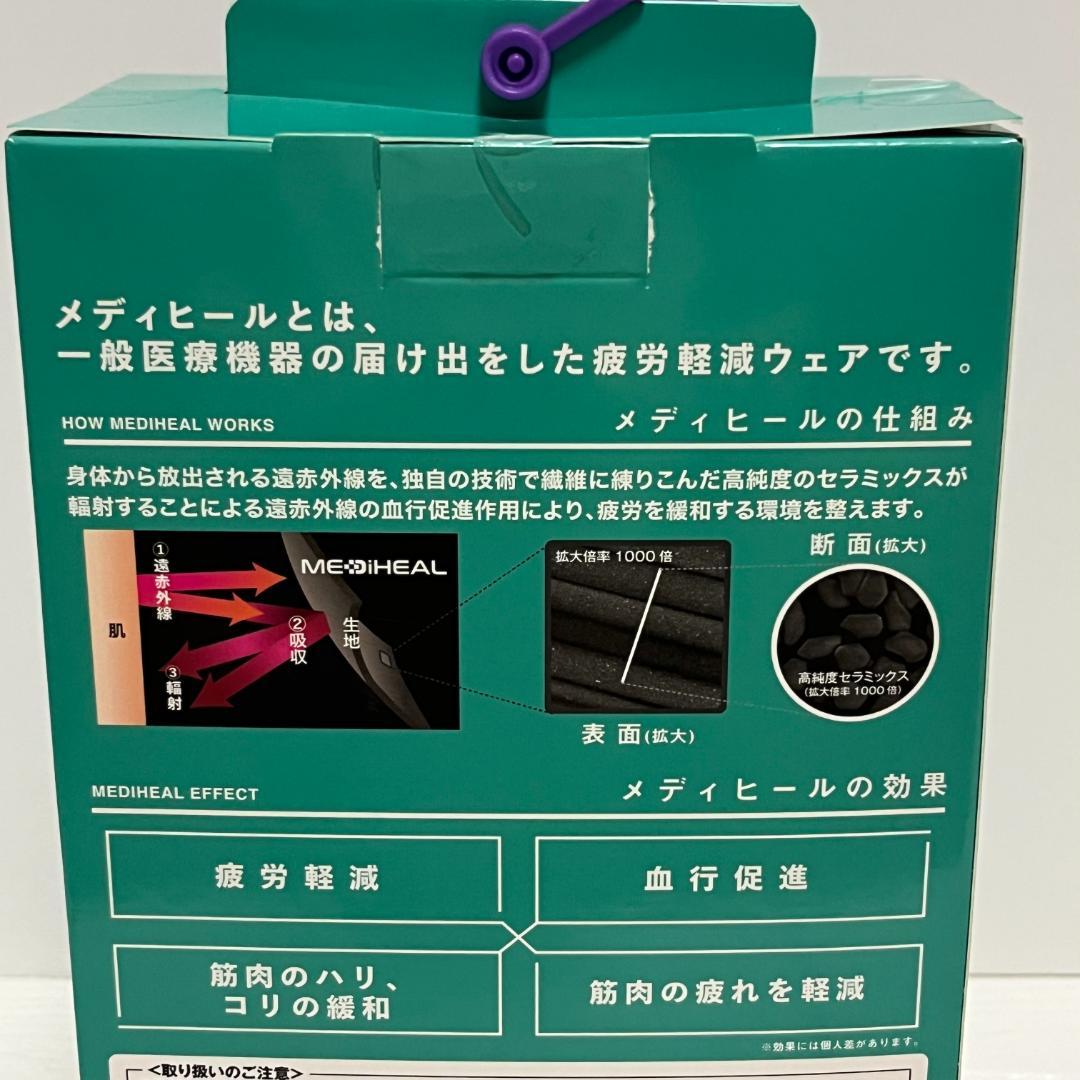 ワークマン メディヒール 疲労軽減ルームウェア ブラック LLサイズ