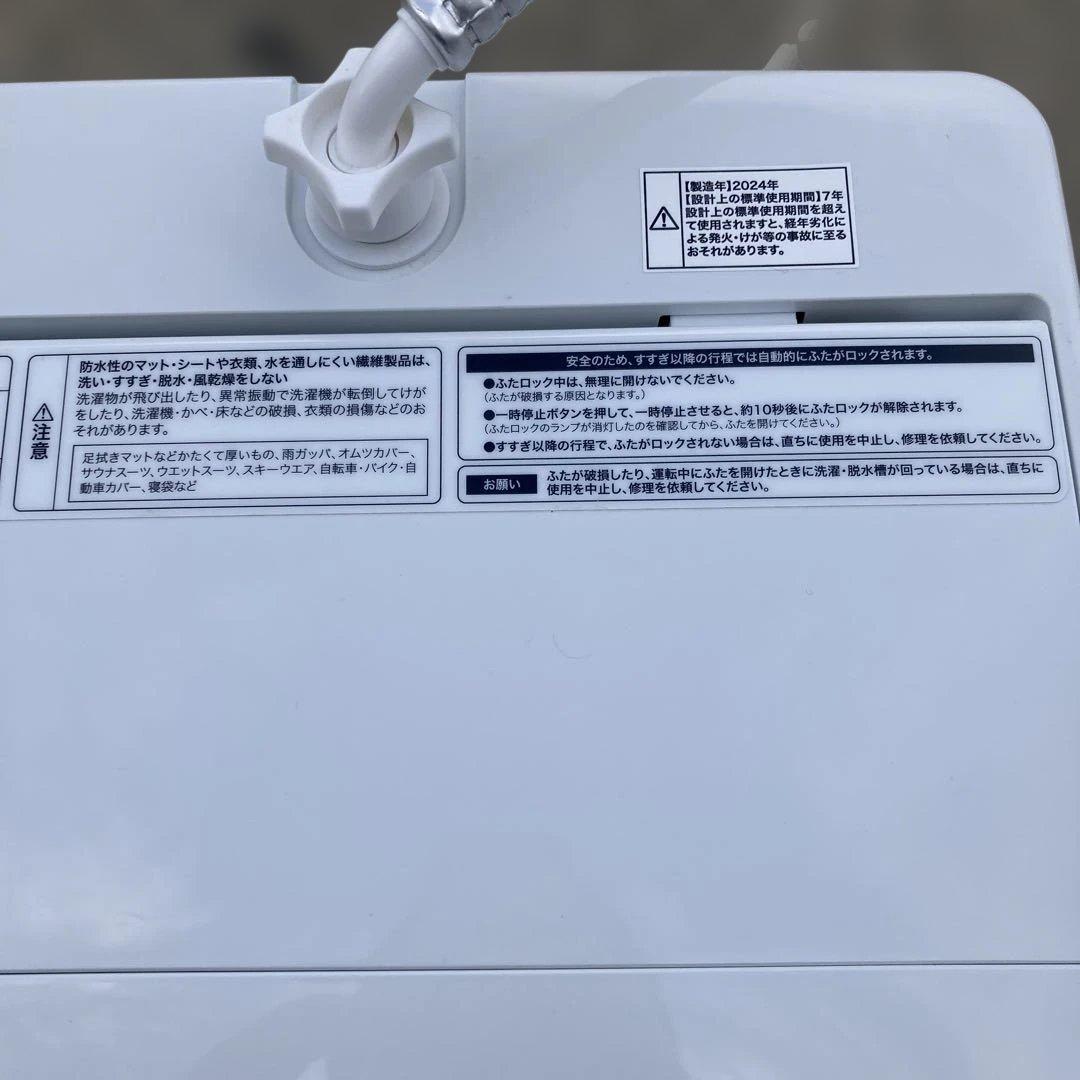 洗濯機　2024年製　4.5K BW-45A Haier