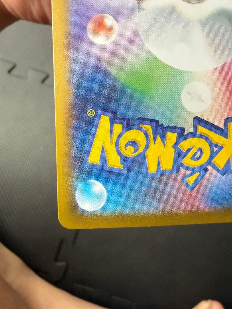 「超美品」メガリザードンXex SAR M2 110/080「インフェルノX」