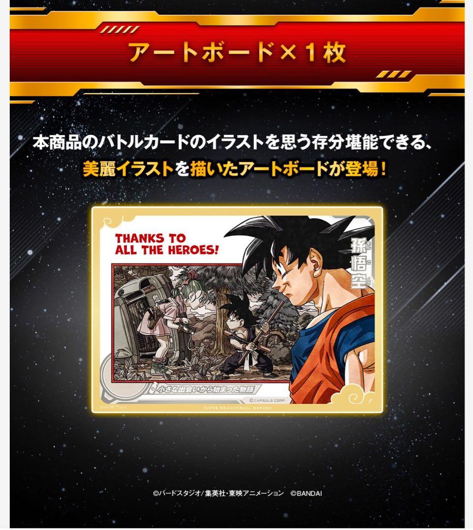 ABS-33孫悟空 THANKS TO ALL THE HEROES!