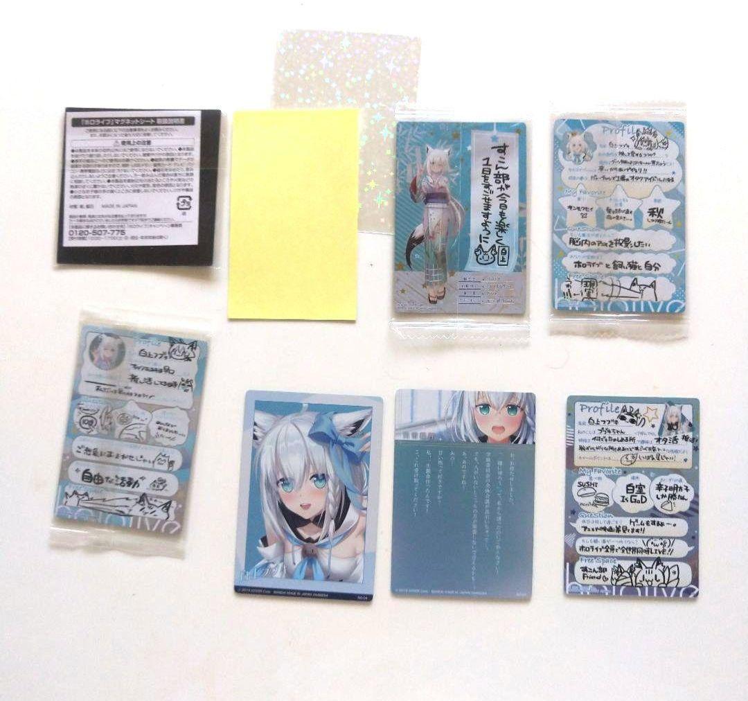 ホロライブ 白上フブキ他まとめ売り