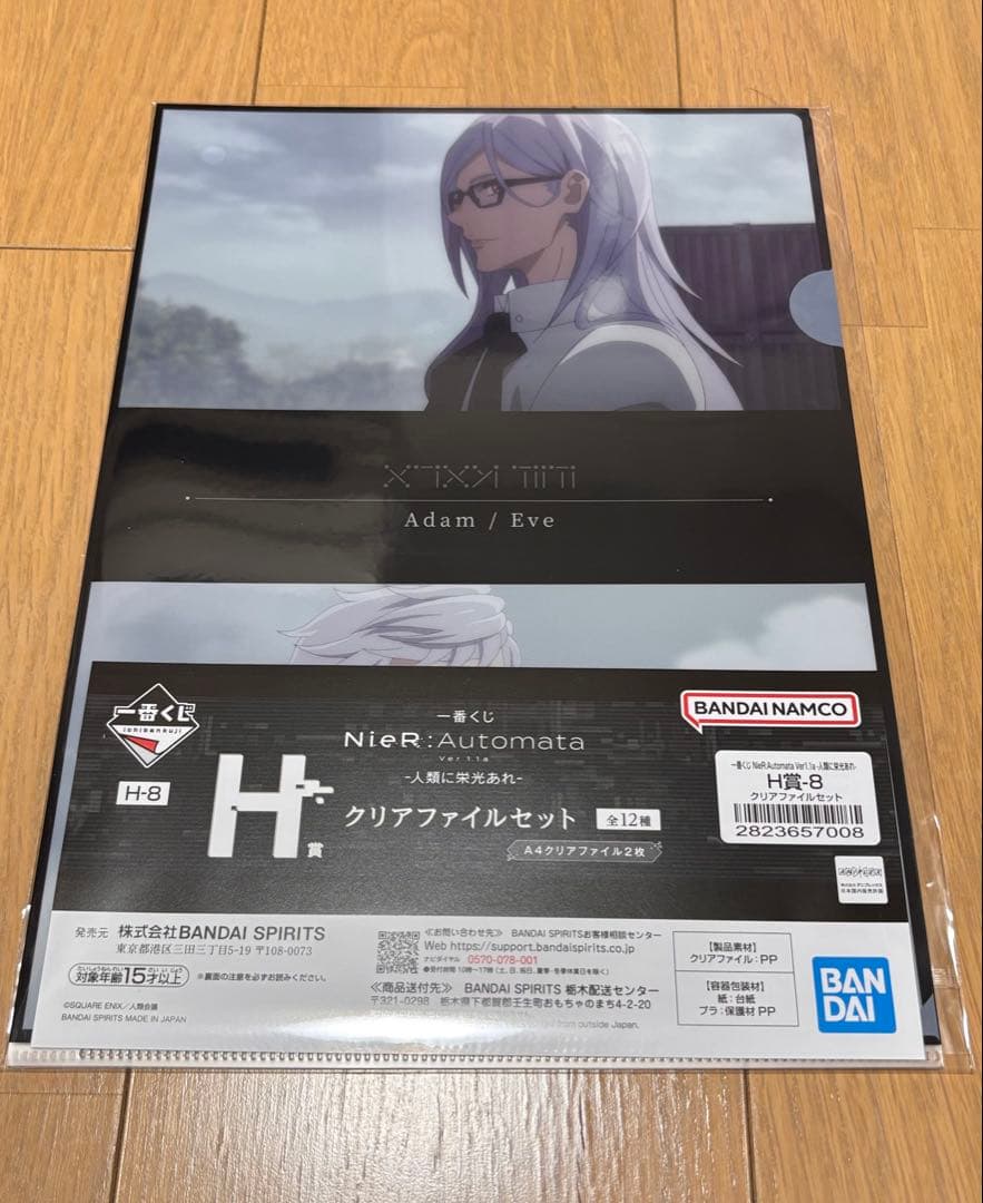 一番くじ NieR:Automata Ver1.1a -人類に栄光あれ- 15点