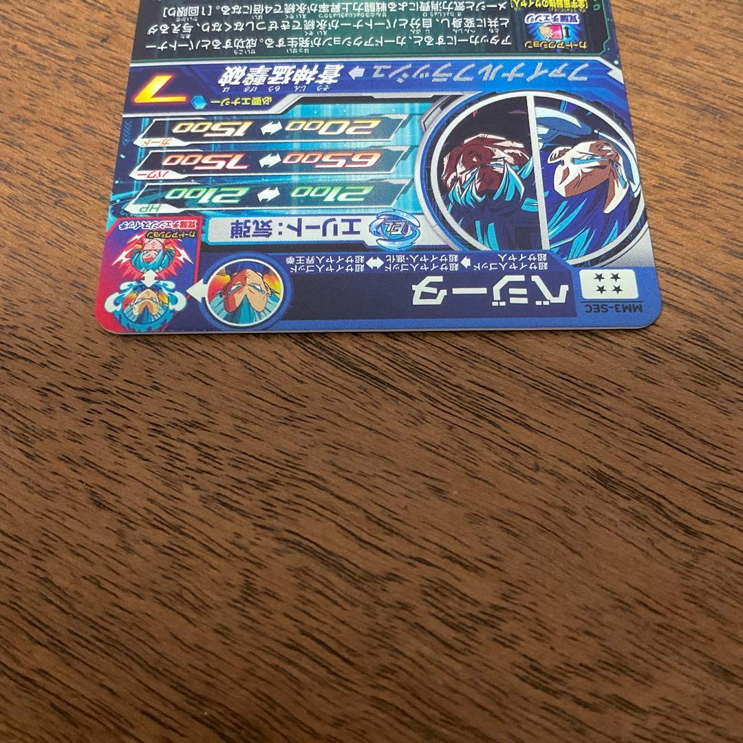 スーパードラゴンボールヒーローズ　mm3-sec ベジータ