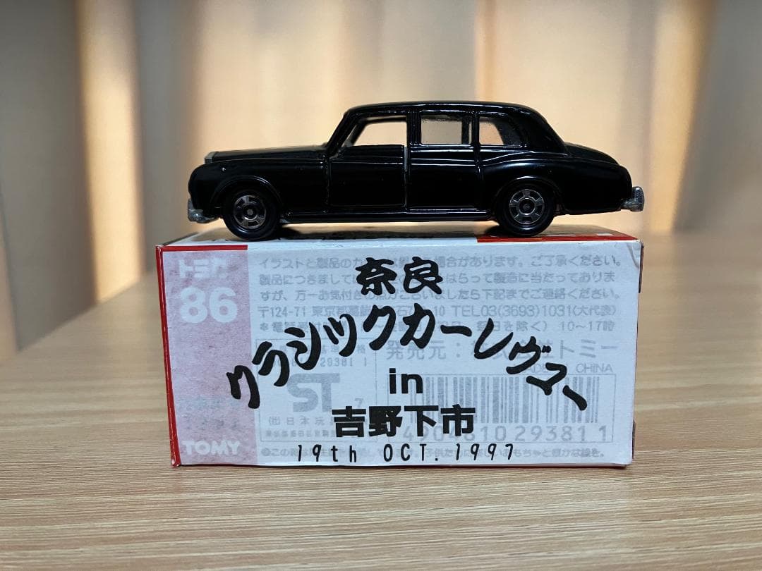 トミカ赤箱86　ロールスロイス　ファンタム　奈良クラシックカーレビュー　吉野下市 トミカ赤箱86 ロールスロイス ファンタム 奈良クラシックカーレビュー