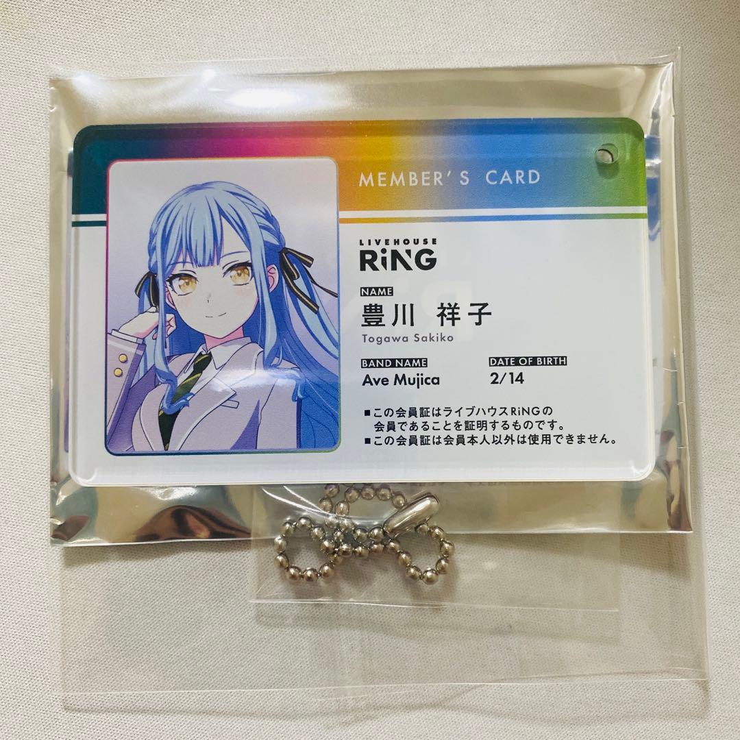 MyGO RiNG 会員証 トレーディングアクリルキーチェーン 豊川祥子