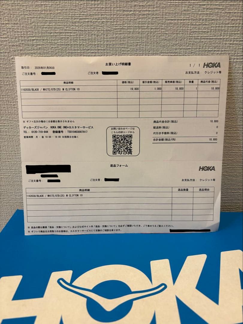 【美品】HOKA クリフトン10 CLIFTON10 25.0cm