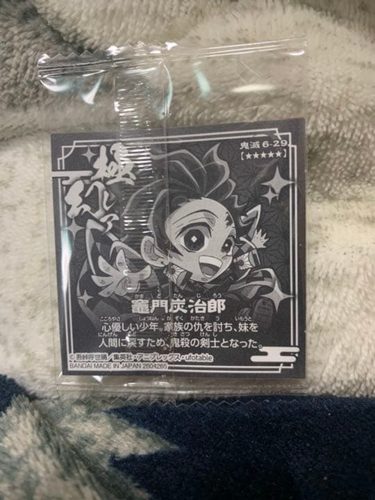 鬼滅の刃 ウエハース シール