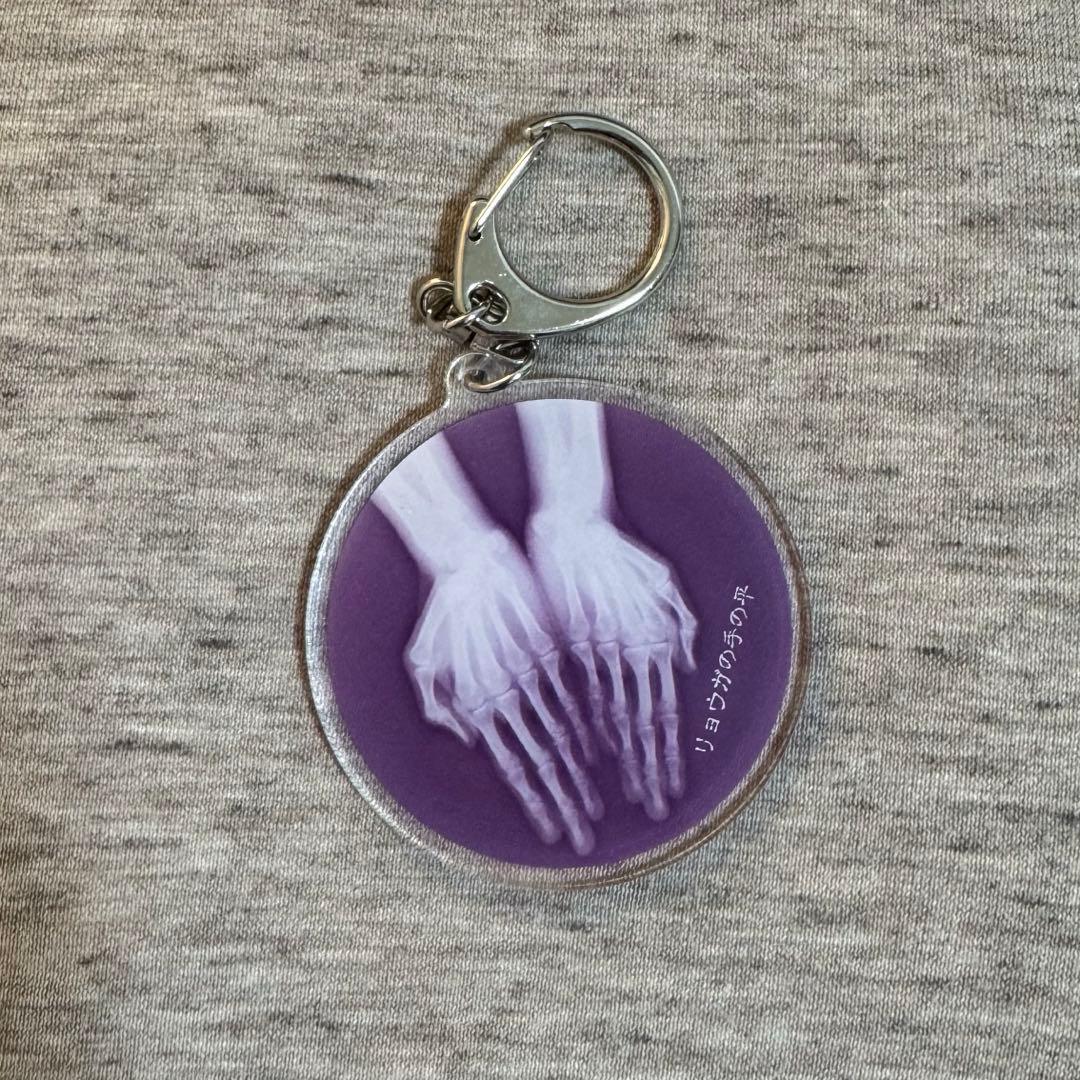 超特急 リョウガ 生誕 レントゲンキーホルダー - メルカリ