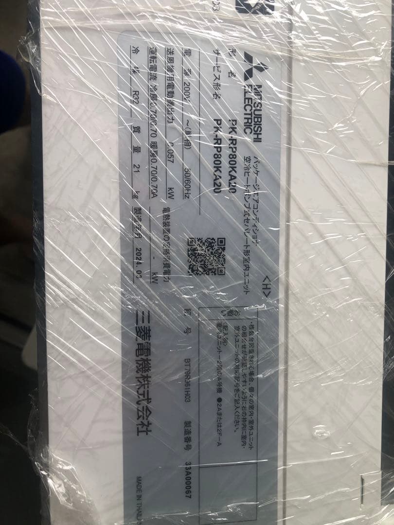 Mitsubishi Electric エアコン 8.0kw 製2024