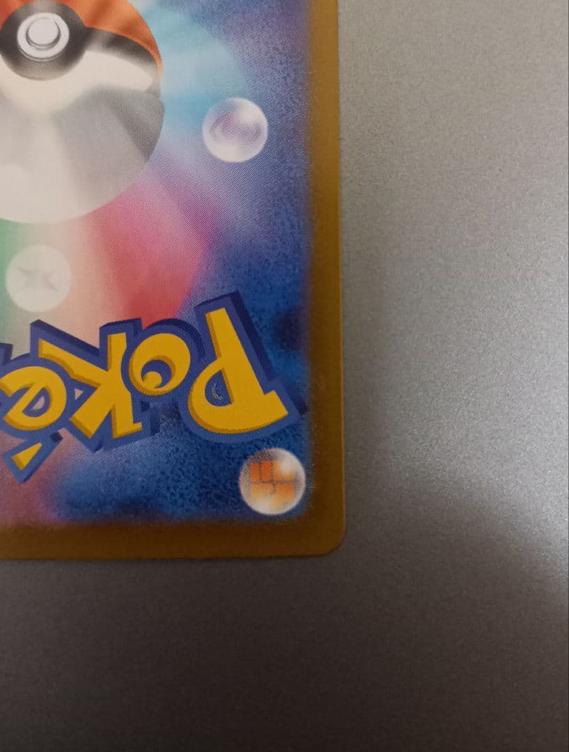 メガリザードンX ex MUR 116/080