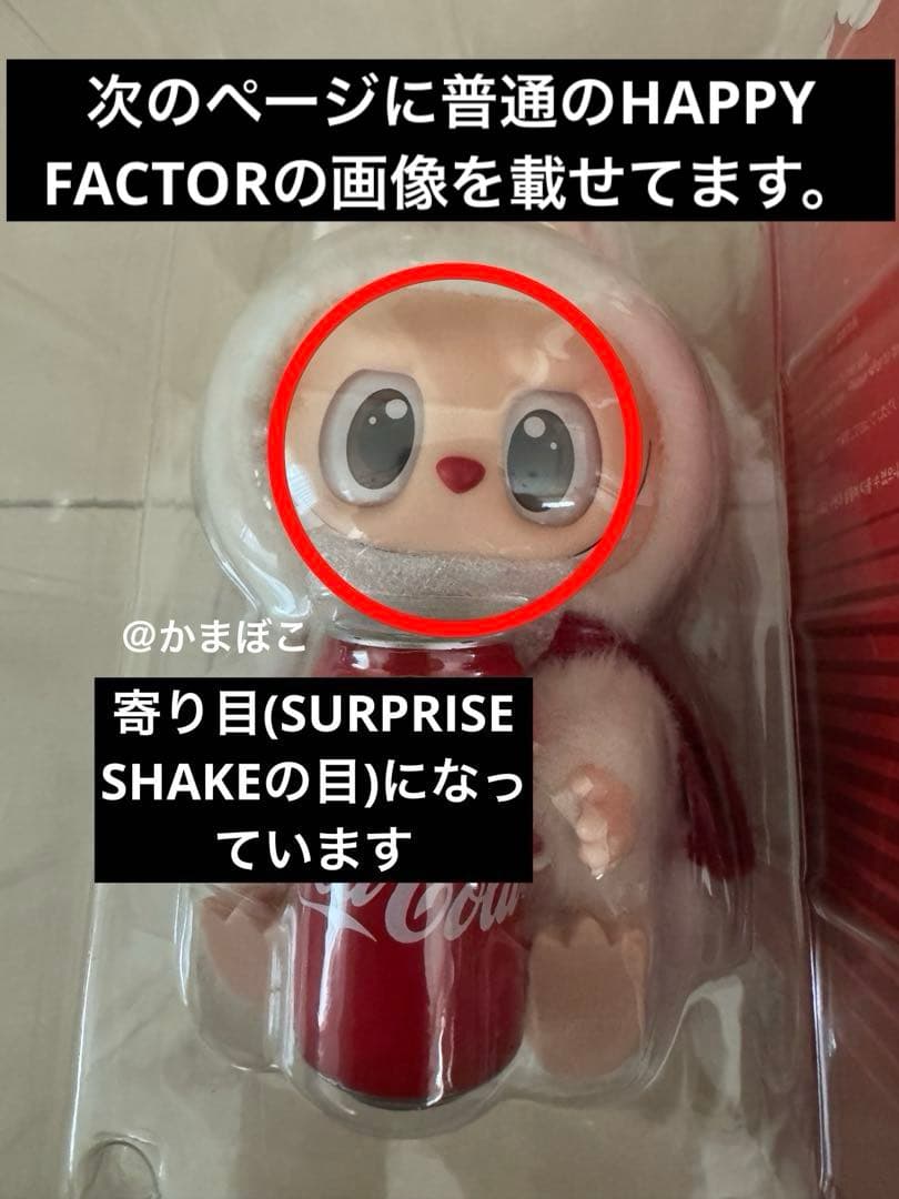 希少 正規品 ラブブ LABUBU コカコーラ HAPPYFACTOR エラー品