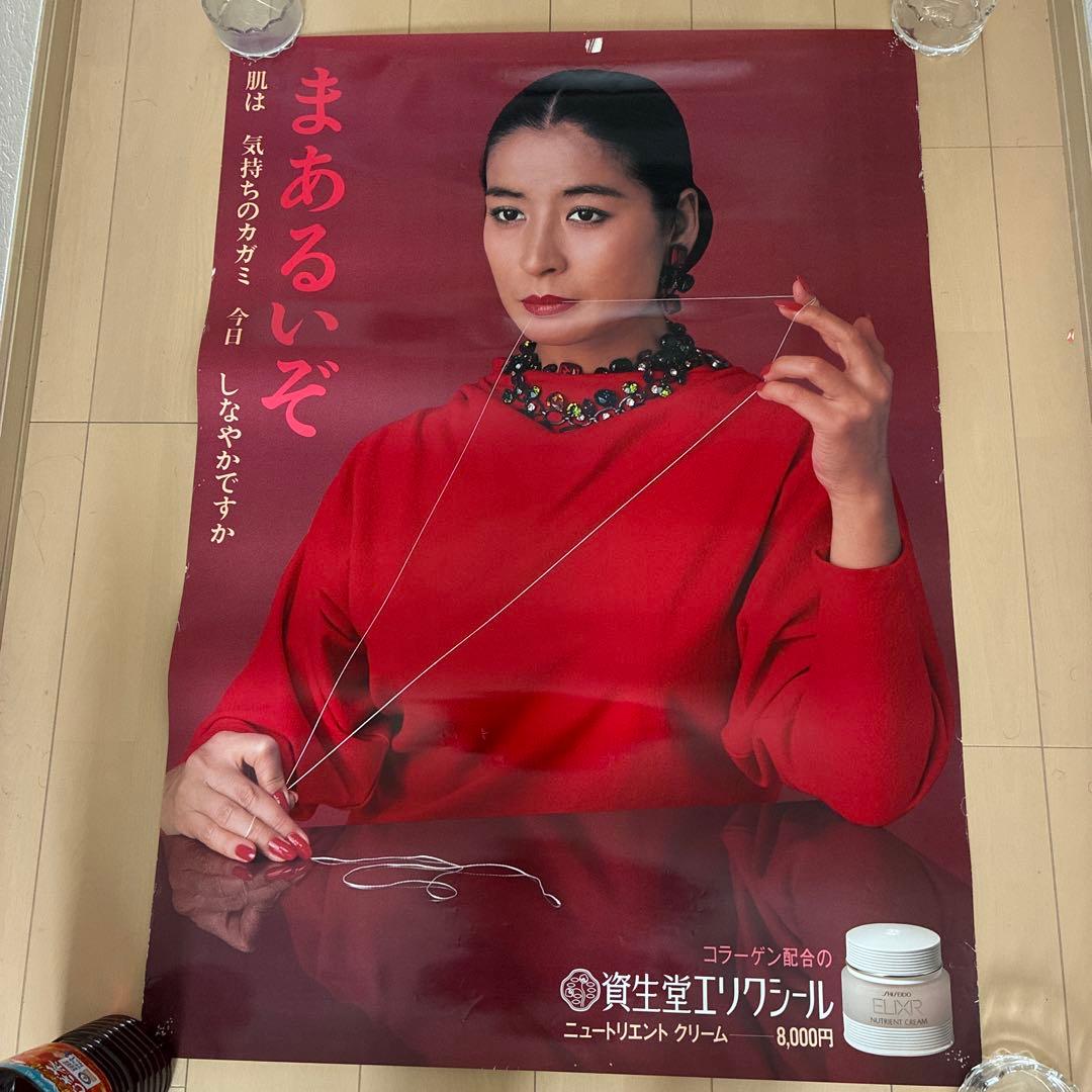 資生堂　昭和レトロ　ポスター　非売品　倍賞美津子 資生堂 昭和レトロ ポスター 非売品 倍賞美津子 - メルカリ