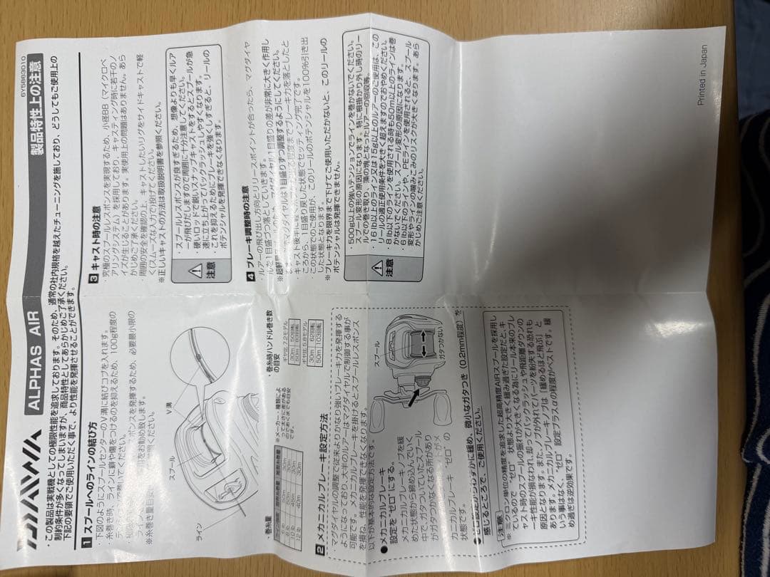 リール ALPHAS AIR 7.2R