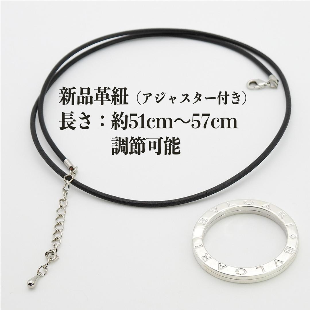 箱・革紐付き】BVLGARI ブルガリ キーリング ネックレス シルバー925
