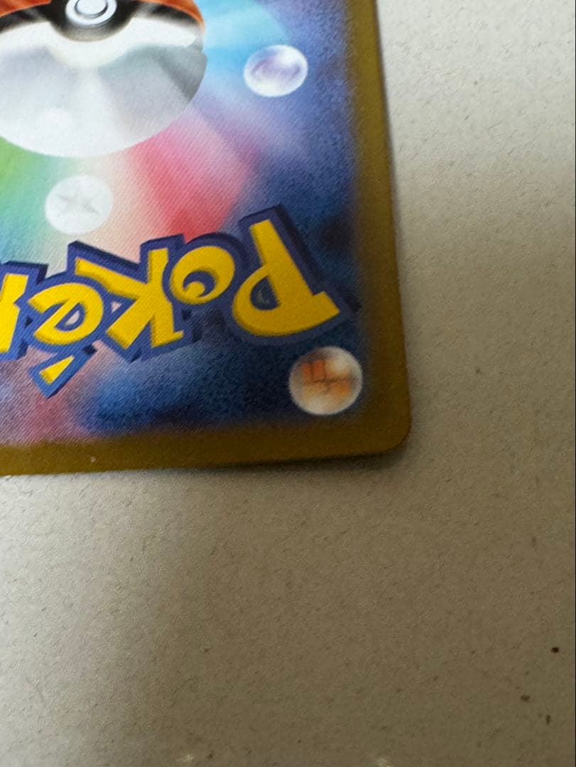 メガリザードンX ex SAR [M2 110/080] インフェルノX