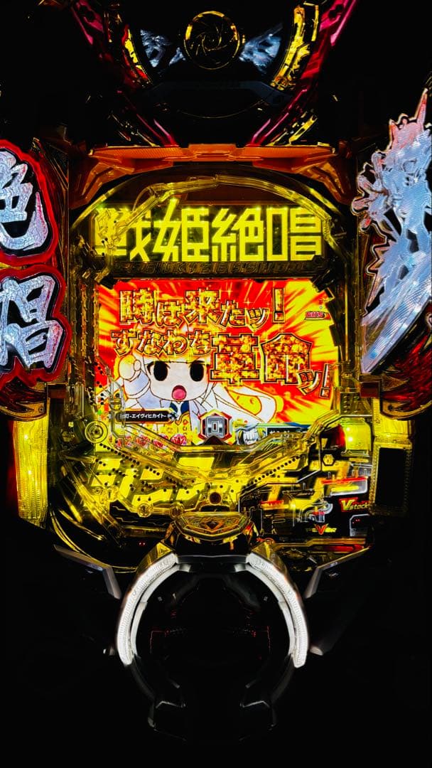 戦姫絶唱シンフォギア3 パチンコ 玉循環あり 家庭用電源加工あり