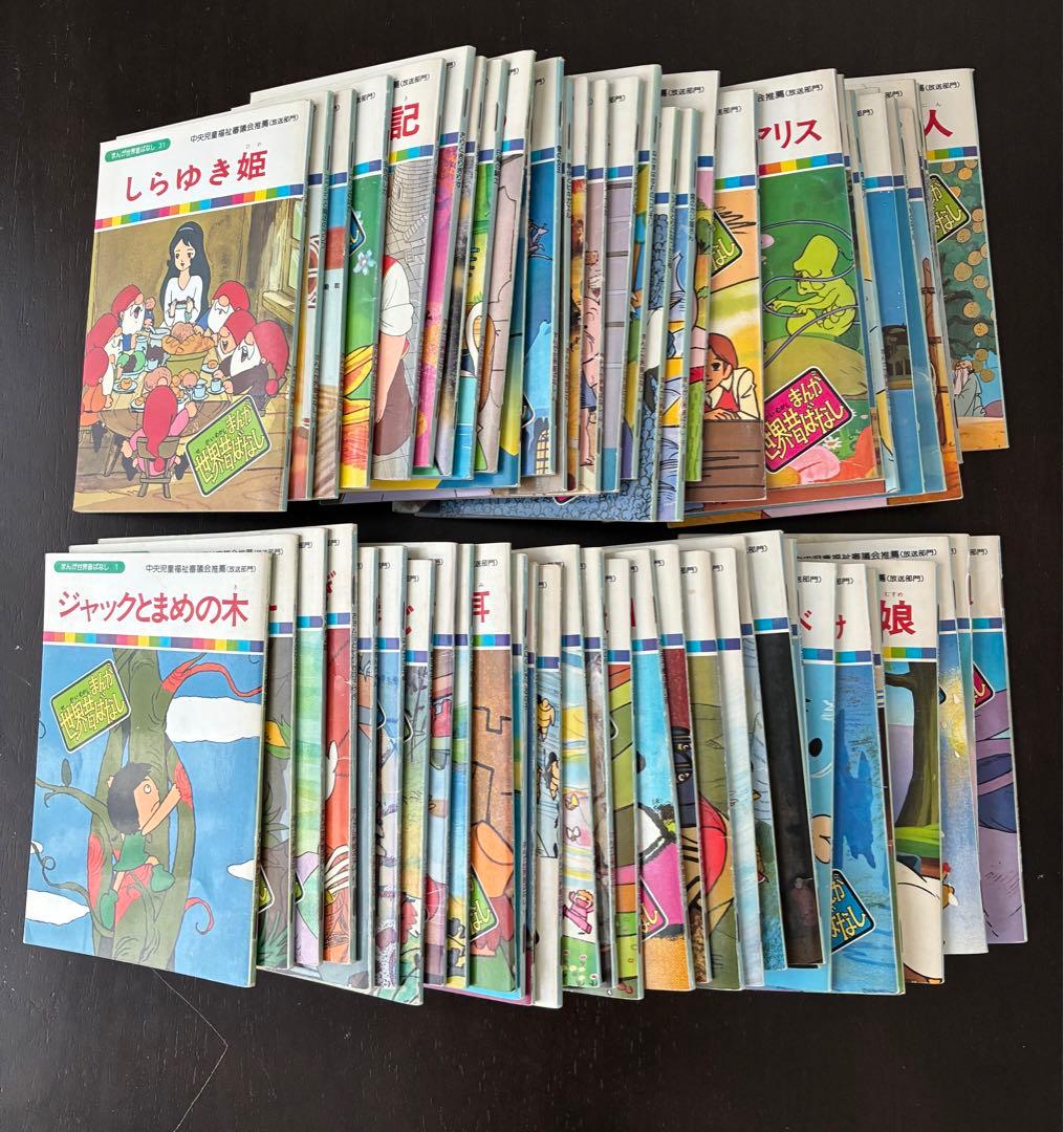 まんが世界昔ばなし 60冊セット 国際情報社 - メルカリ