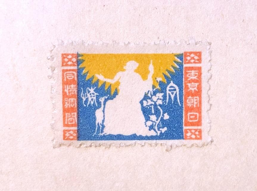 【 荻原井泉水 直筆短冊4点 】　明治末～昭和初期