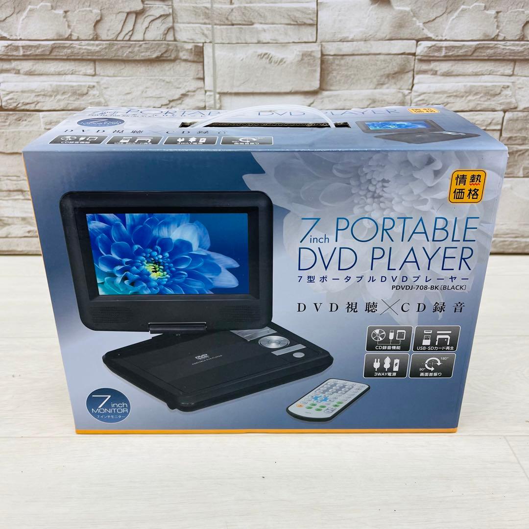 新品 情熱価格 7型 ポータブルDVDプレーヤー PDVDJ-708-BK - メルカリ