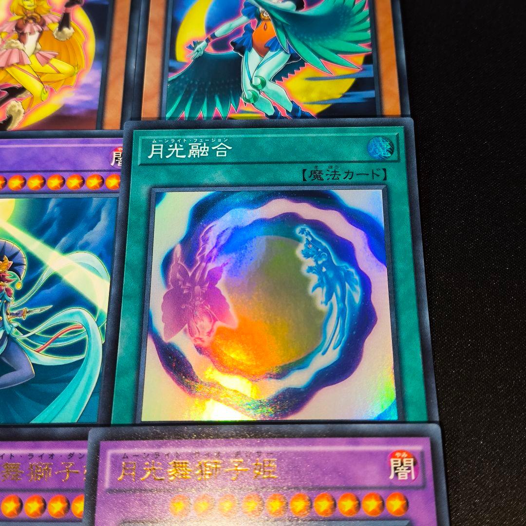6628 遊戯王 月光 ムーンライト デッキパーツ 45枚 高レア入り - メルカリ
