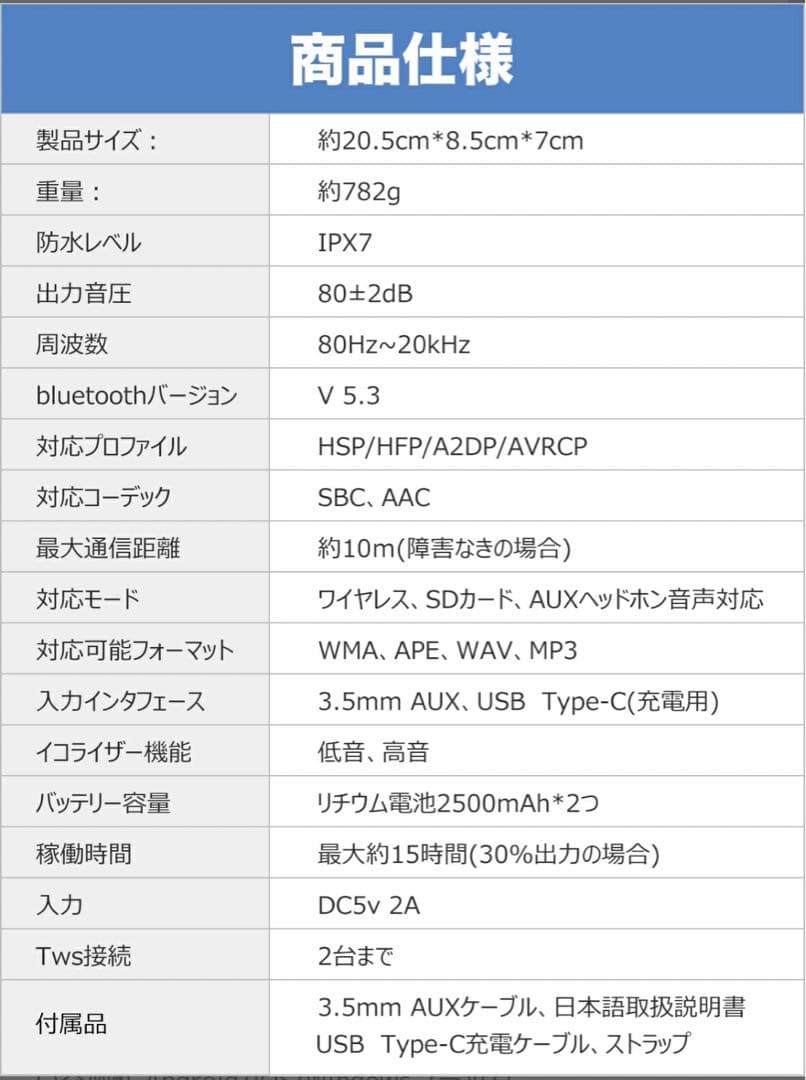 EARAKU J091 BluetoothスピーカーEQ機能防水技適15hr再生 - メルカリ