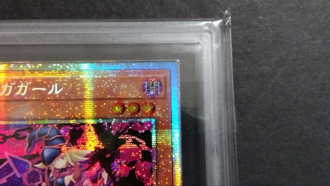 住*M様 【ARS10】「ガガガガール」プリシク DUAD 501 シークレット