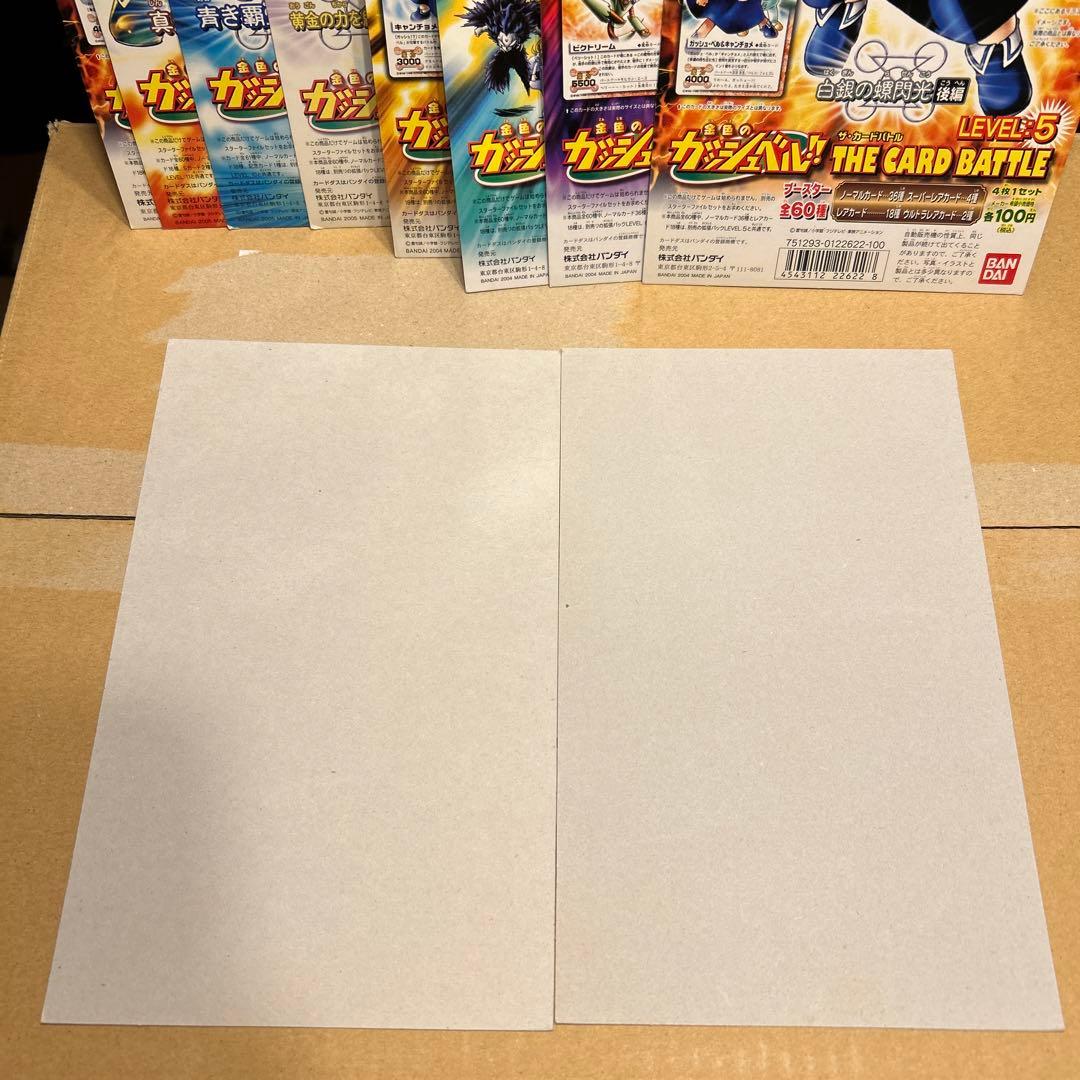 金色のガッシュベル　カードダス100台紙　19枚