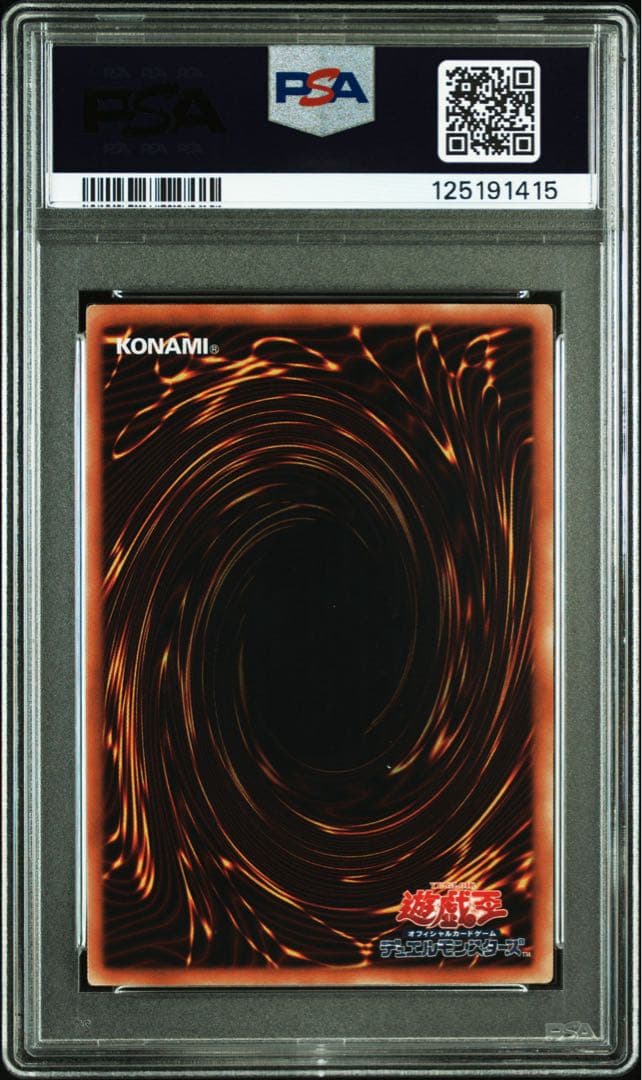 遊戯王　ブラックマジシャン　20th PSA10