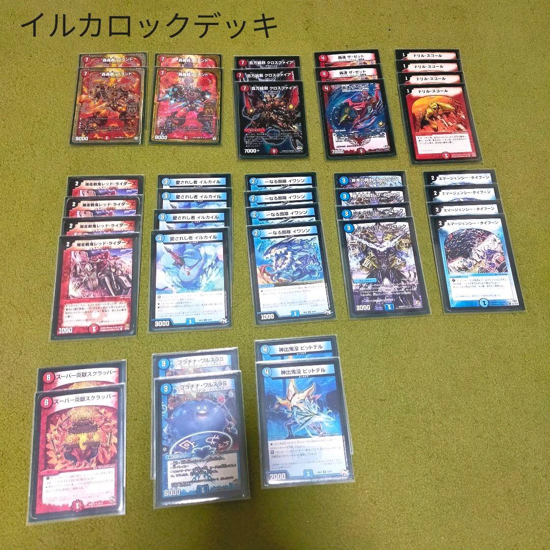 デュエマ【早い者勝ち】引退品 デッキ大量まとめ売り