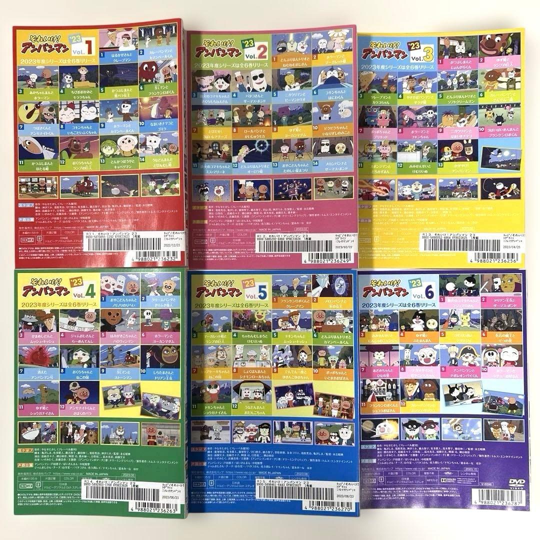それいけ！アンパンマン '23 DVD全6巻セット - メルカリ