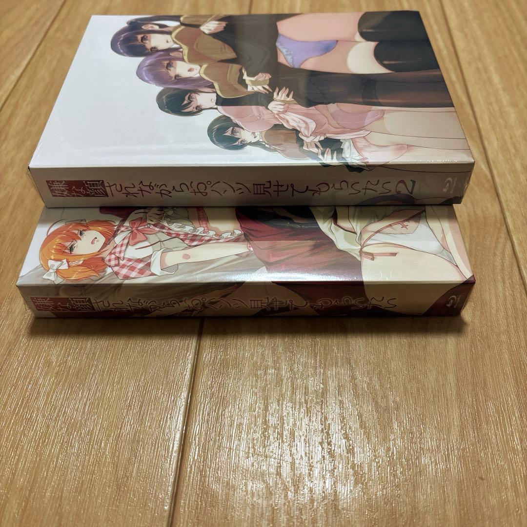 未開封　嫌な顔されながら　おパンツ見せてもらいたい1　2　限定版　Blu-ray