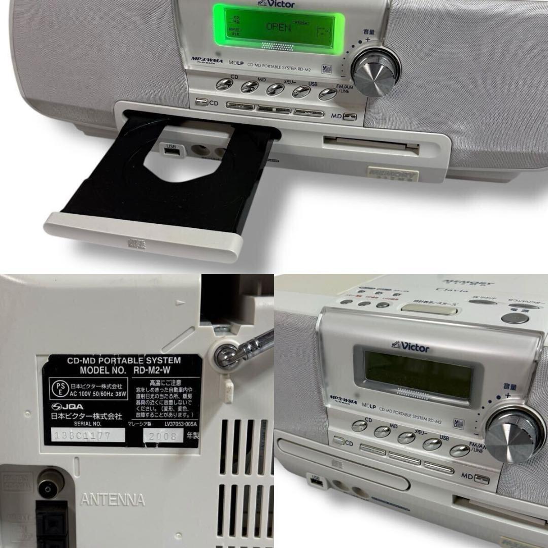 Victor RD-M2-W memory Clavia ホワイト 2008年製 - メルカリ
