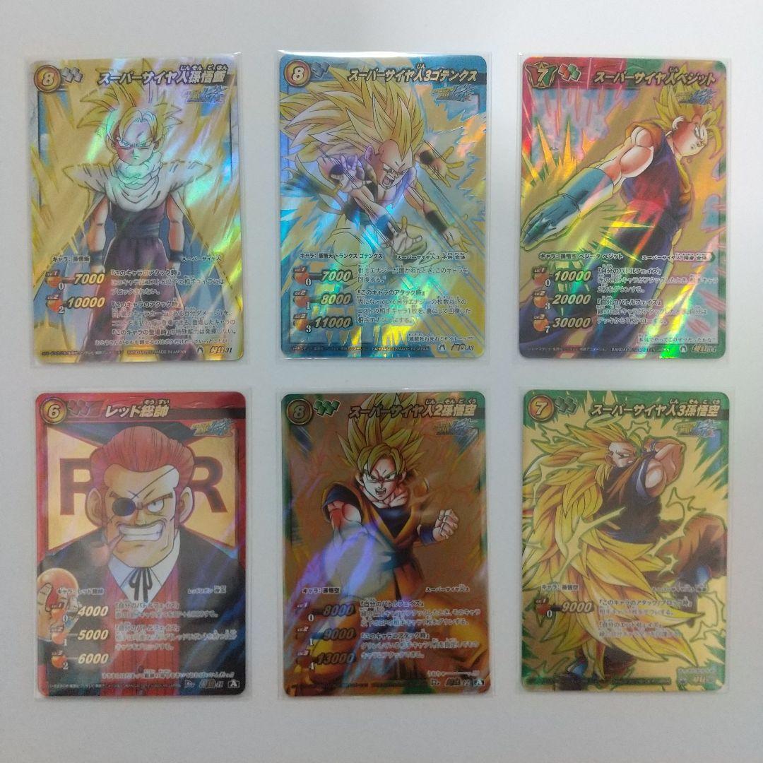 ミラバト DB Ω19枚セット