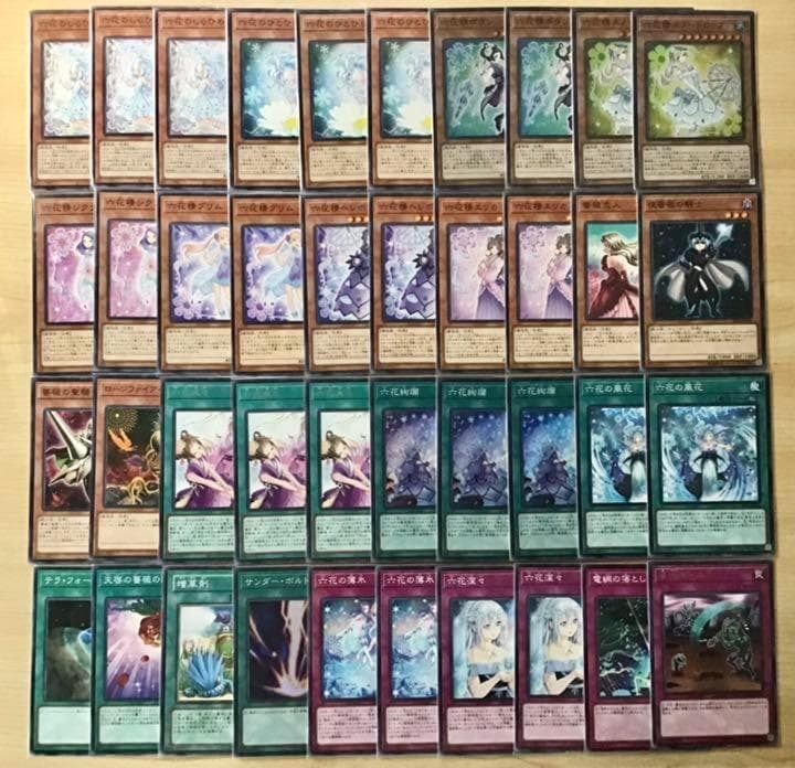 本格構築【六花デッキ】メイン＆EX15枚＆二重スリーブ