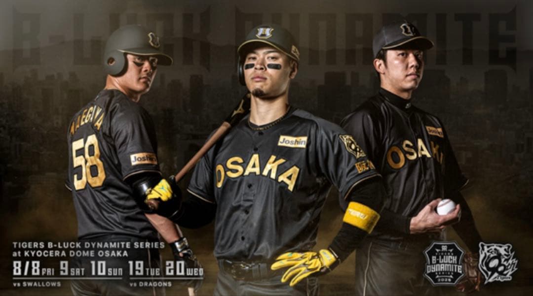 阪神タイガース ブラックダイナマイトシリーズ 佐藤輝明 レプリカ