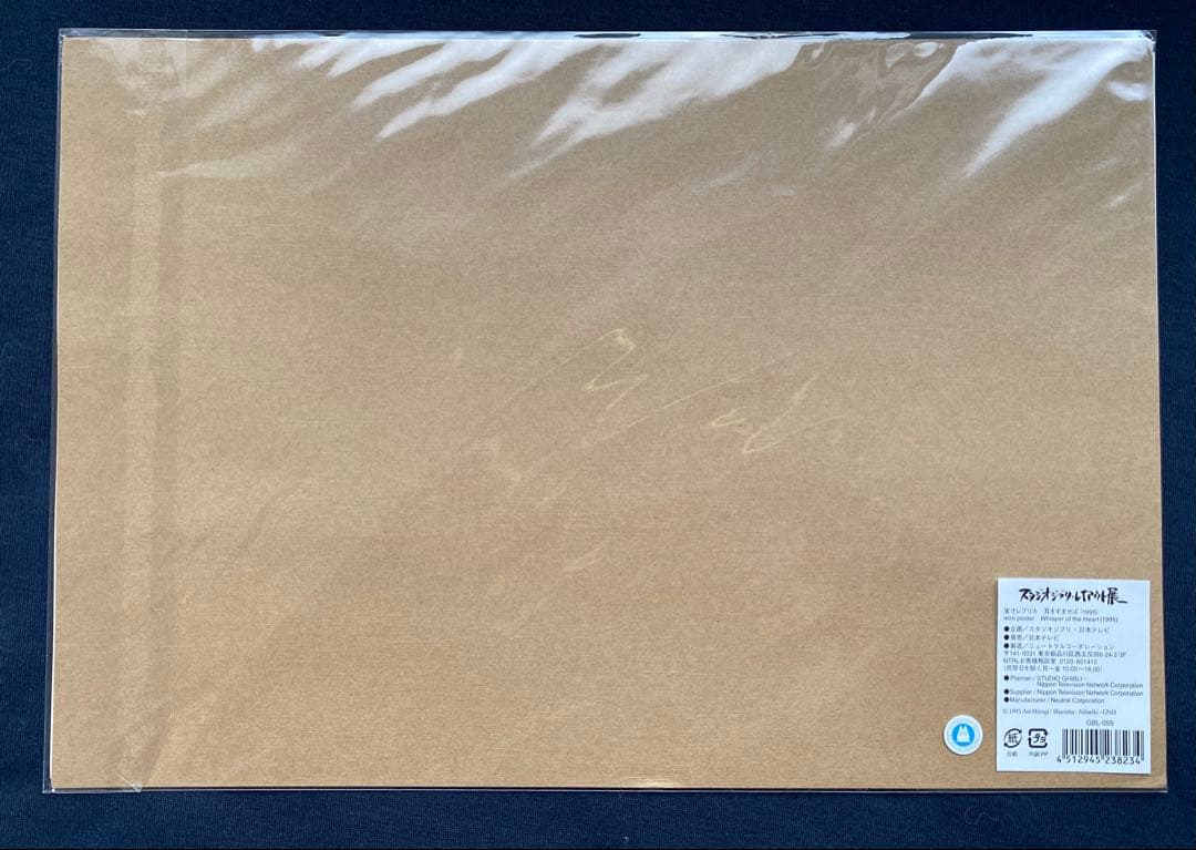 【激レア】美品★ 耳をすませば　レイアウト展　実寸レプリカ　宮崎駿　ジブリ