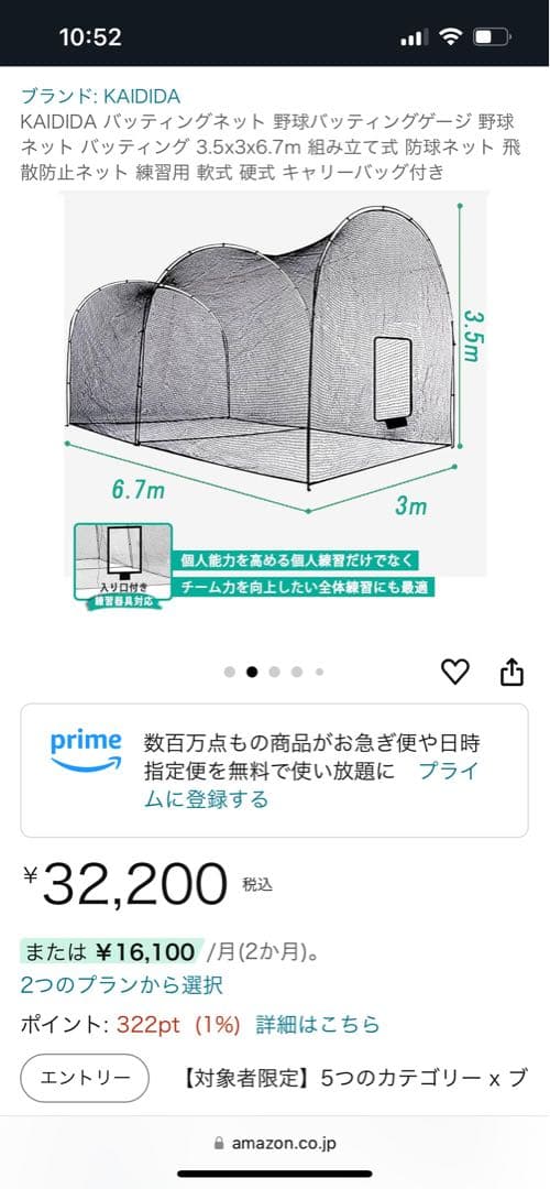 KAIDIDA バッティングネット 3.5m x 6.7m