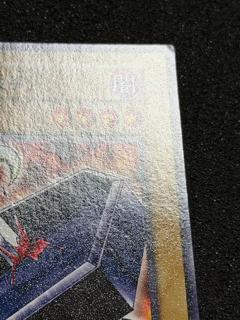 U*h様 【美品〜超美品】最安値300円から　地獄の裁判　初期　ノーマル