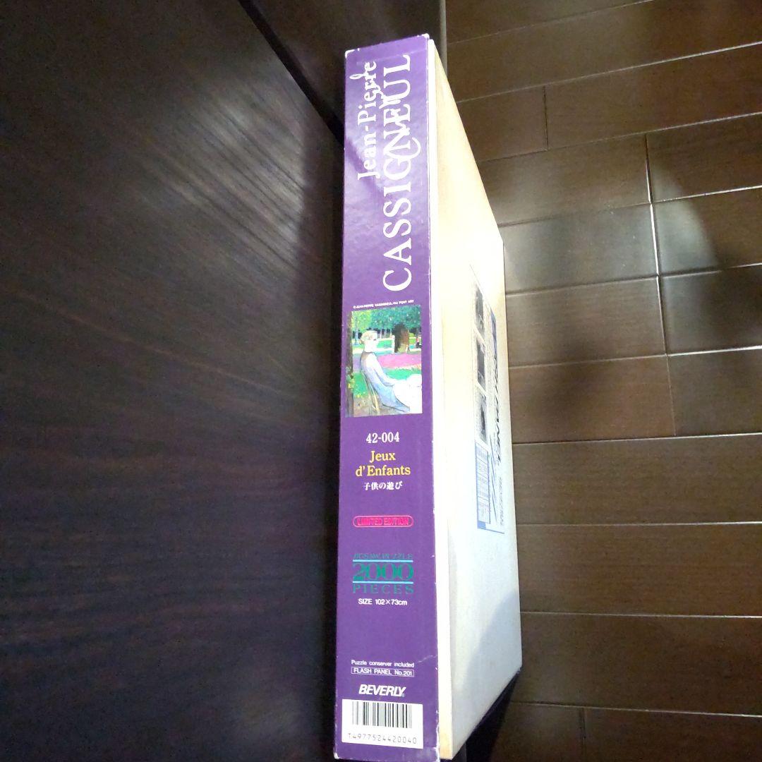 ジグソーパズル　フレーム付